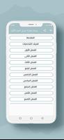 رواية جوازة ابريل الجزء الأول poster