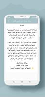 رواية جوازة ابريل الجزء الأول screenshot 1