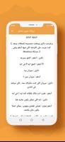 رواية جنون عاشق screenshot 3
