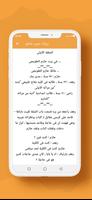 رواية جنون عاشق screenshot 1