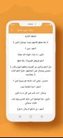 رواية جنون عاشق screenshot 2