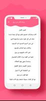 رواية قلب من ورق screenshot 1