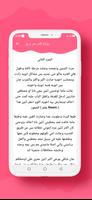 رواية قلب من ورق screenshot 2