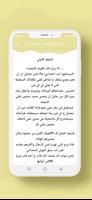 رواية روح الصخر الجزء الثاني screenshot 1