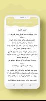رواية روح الصخر الجزء الثاني screenshot 2