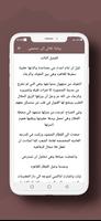 رواية تعالي إلى جحيمي screenshot 3
