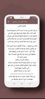 رواية تعالي إلى جحيمي screenshot 2