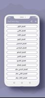 رواية تشابه أسماء poster