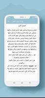 رواية زواج بالقوة screenshot 1