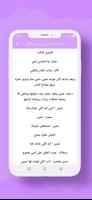 رواية علمت بزواجي يوم زفافي screenshot 3