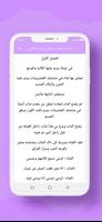 رواية علمت بزواجي يوم زفافي screenshot 1