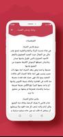 رواية زوجتى العمياء screenshot 1