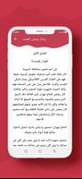 رواية زوجتى العمياء screenshot 2