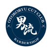 ”男流CUTCLUB