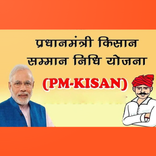 PM Kisan Samman Nidhi Yojana