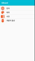 한국어 키보드 poster