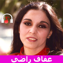 اغاني عفاف راضي بدون انترنت APK