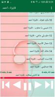 اغاني فايزة احمد بدون انترنت Mp3 Screenshot 2