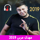 Mehdi Mozaine mp3- أغاني مهدي مزين 2019 APK