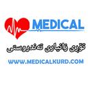 APK medicalkurd تۆڕی  زانیاری تەند