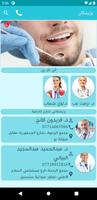 medicalkurd تۆڕی  زانیاری تەندروستی imagem de tela 1