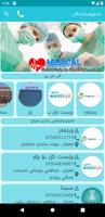 medicalkurd تۆڕی  زانیاری تەندروستی imagem de tela 2