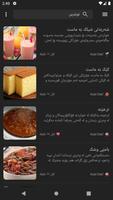 Kurd Chef imagem de tela 2