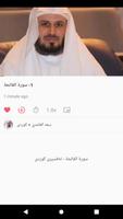 Kurdish Quran - قورئانی پیرۆز imagem de tela 1