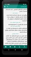 وتەی ناوداران الملصق