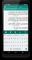 وتەی ناوداران تصوير الشاشة 1