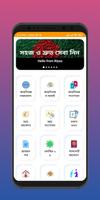 নাগরিক সেবা gönderen
