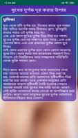 মুখে দুর্গন্ধ কেনো হয়-মুখের দু screenshot 3