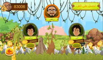 لعبة عائلة رياض -  آىسر وسامر Affiche