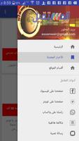 المستقبل اونلاين screenshot 1