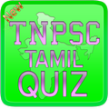 Tnpsc Tamil Quiz