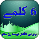 Six Kalimas of Islam With Urdu & English APK