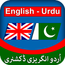 English Urdu Dictionary Free: APK