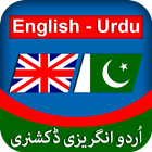 English Urdu Dictionary Free: icono