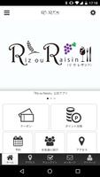 Riz ou Raisin？ 公式アプリ poster
