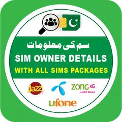 Sim Owner details & Packages アプリダウンロード