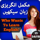 Learn English Zeichen