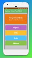 Pk Citizen Portal & PM Complaint Cell Guide تصوير الشاشة 1