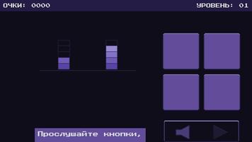 Музыкальный тренер Screenshot 2