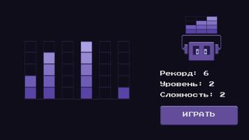 Музыкальный тренер Screenshot 3