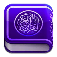 Al Quran 365 アプリダウンロード