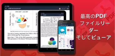 シンプルな PDF リーダー - 2025