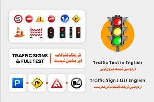 Traffic Sign Test الملصق