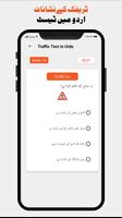 Traffic Sign Test تصوير الشاشة 3