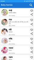 Baby Names স্ক্রিনশট 2