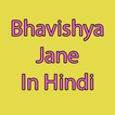 Apaka bhavishya Jane In Hindi